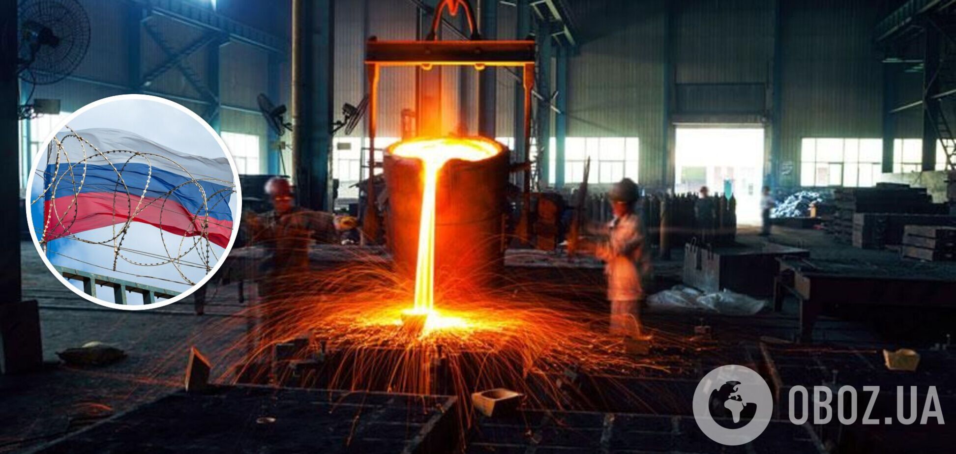 EUROFER призвал ужесточить санкции против экспорта российской металлопродукции в Евросоюз