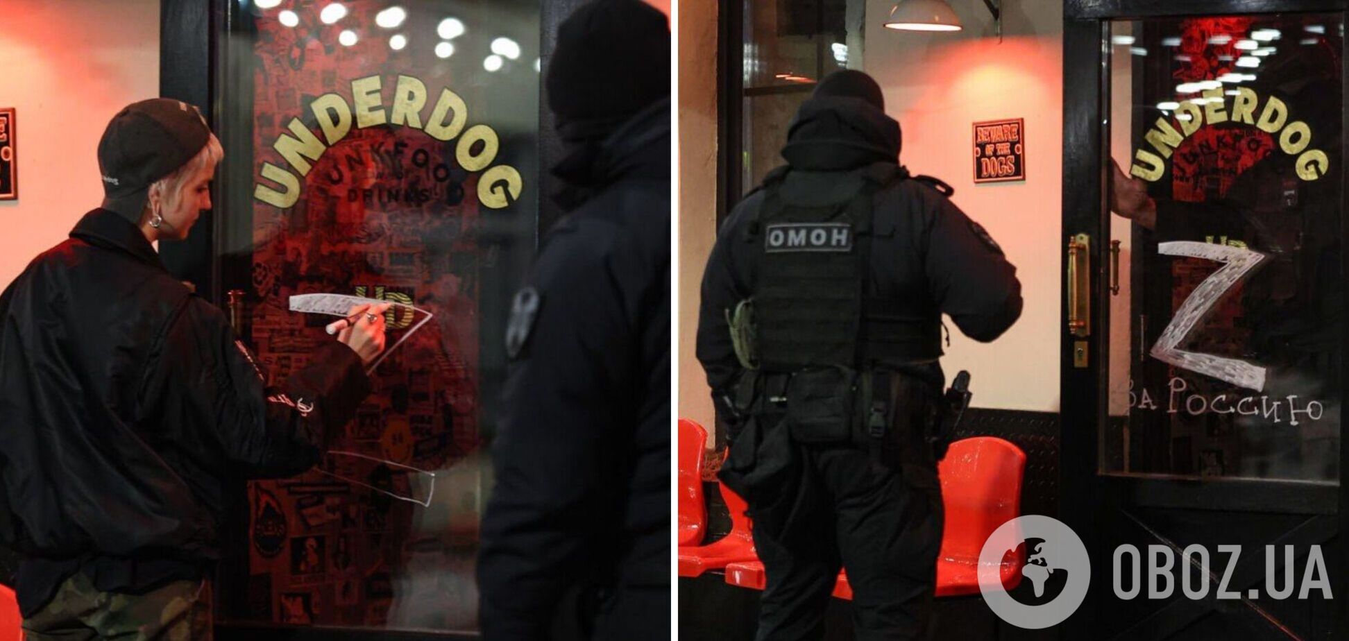 В Москві ОМОНівці прийшли з перевірками в бари Underdog та La Virgen через підозру у фінансуванні ЗСУ. Фото і відео 