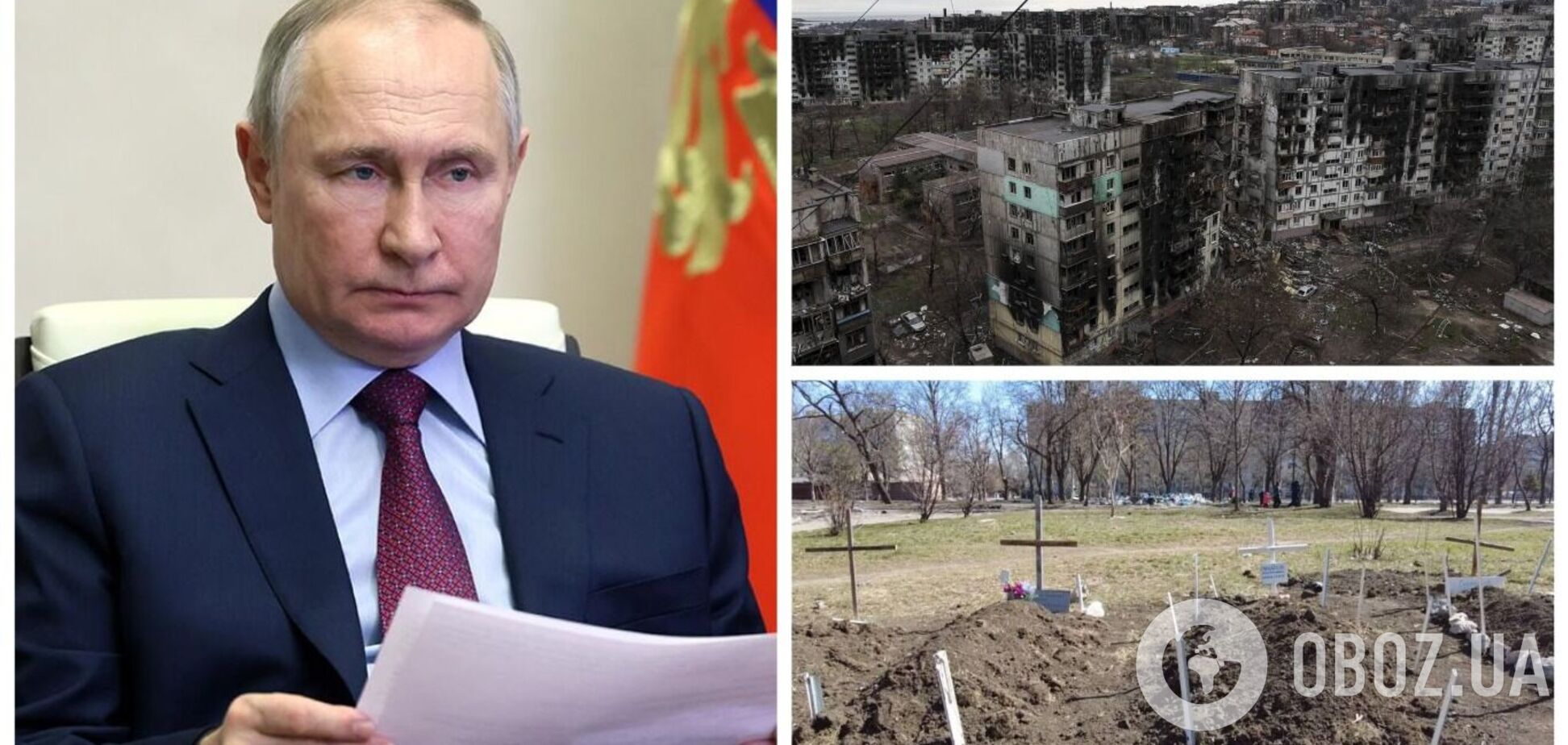 Преступления Путина в Мариуполе