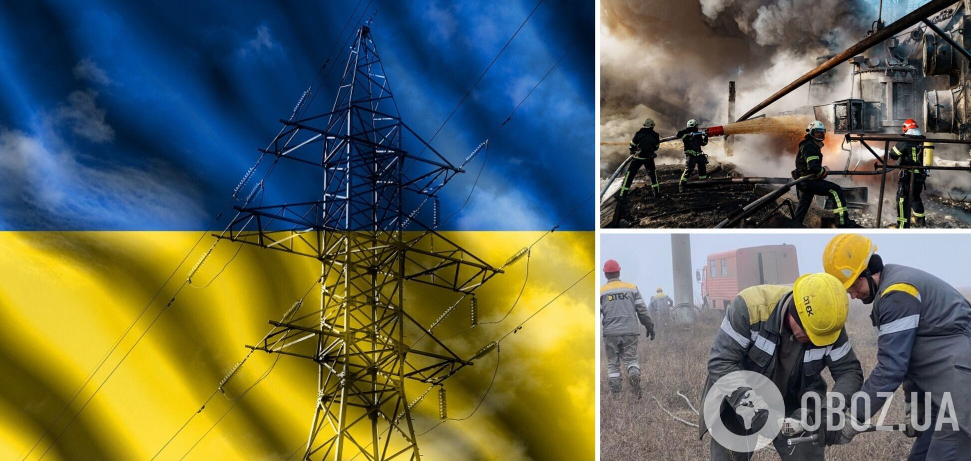 Большинство украинцев высоко оценили самоотверженную работу энергетиков во время отопительного сезона, - опрос 'Центра Разумкова'