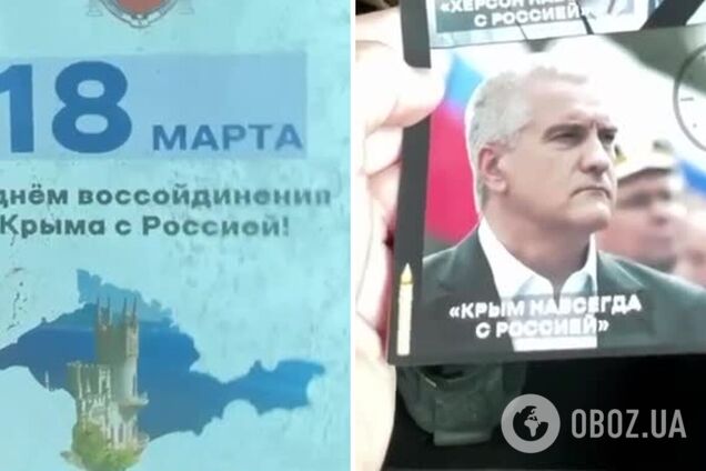 'Зі святом!' В окупованому Криму роздають 'похоронки' на Аксьонова. Відео