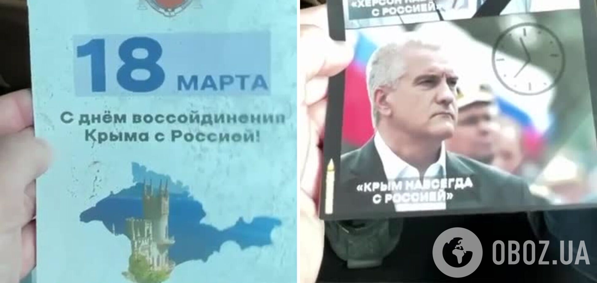 'С праздником!' В оккупированном Крыму раздают 'похоронки' на Аксенова. Видео