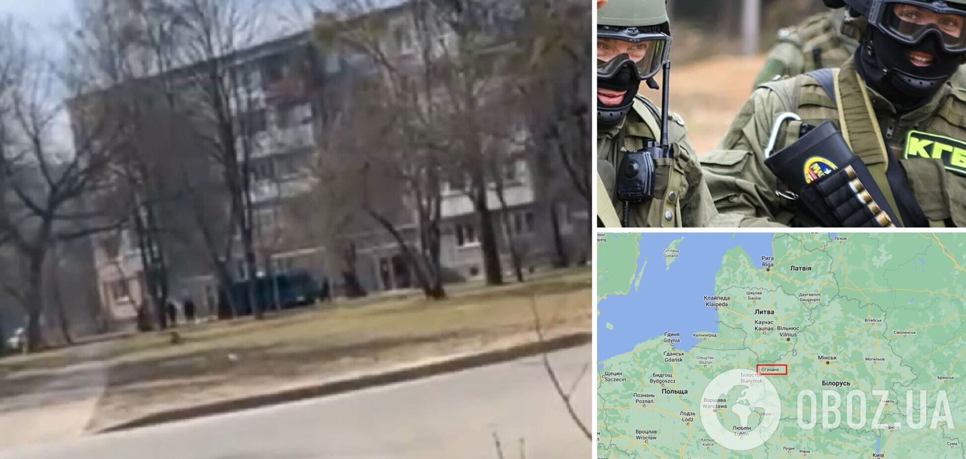 В Гродно силовики застрелили іноземця: в білоруському КДБ  заявили, що чоловік планував теракт.  Відео