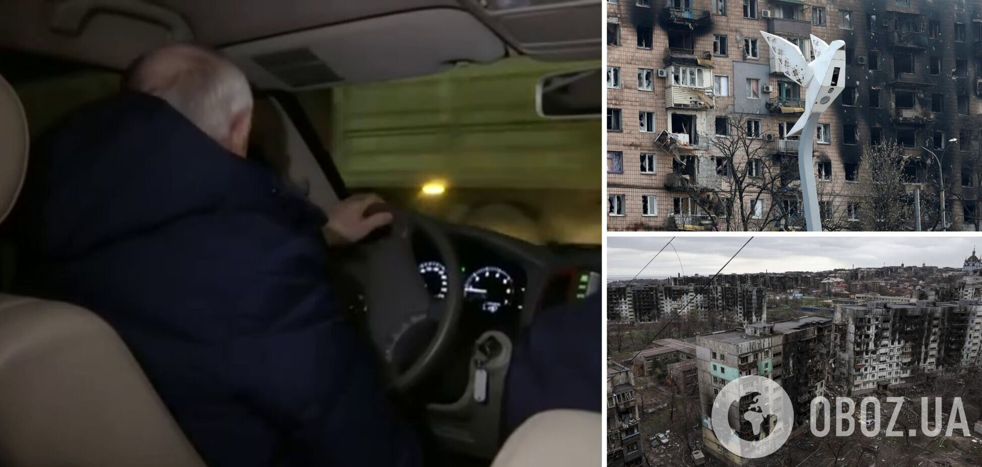 Путин в Мариуполе