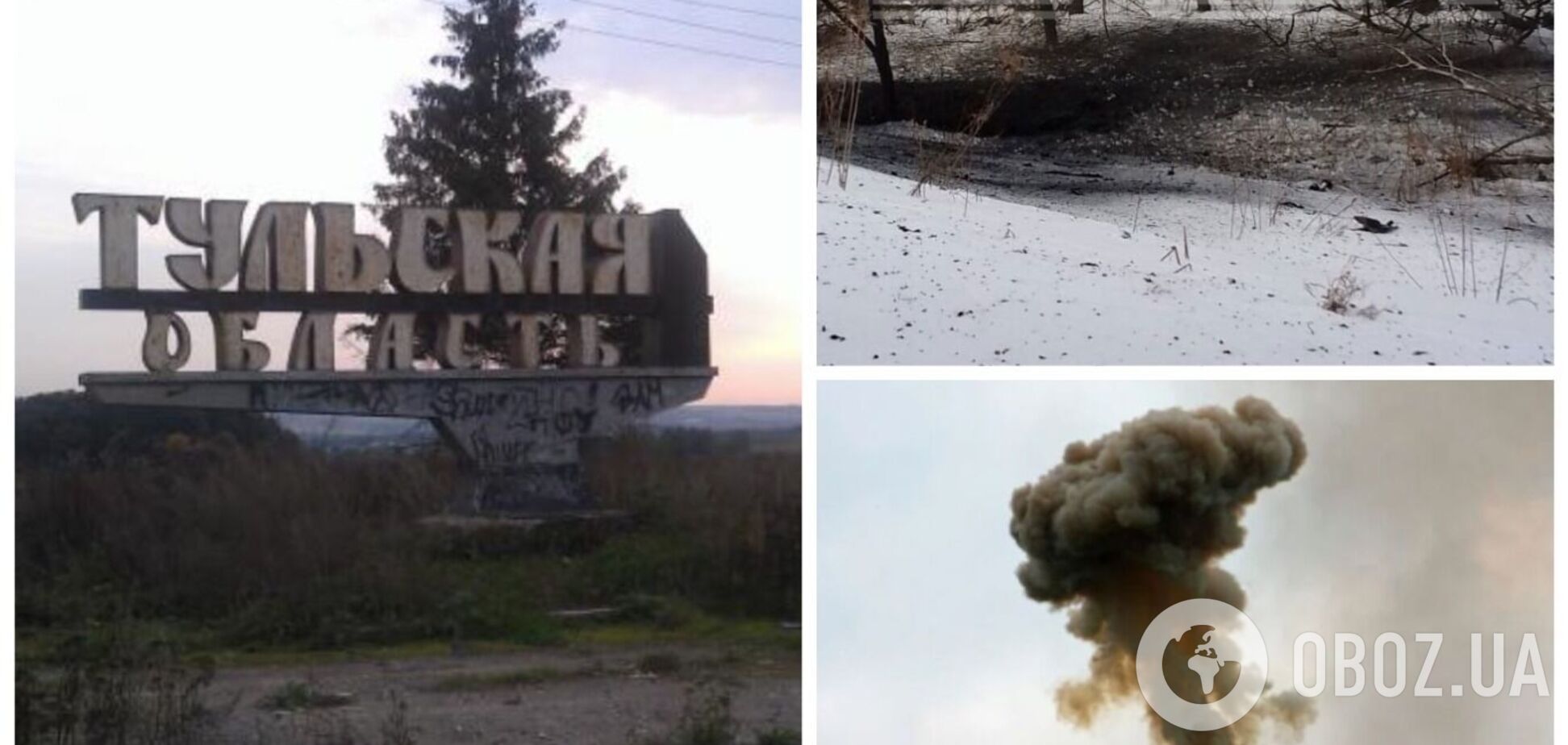 Затряслися будинки: у Тульській області РФ прогримів потужний вибух, біля вирви все засипало попелом. Відео 