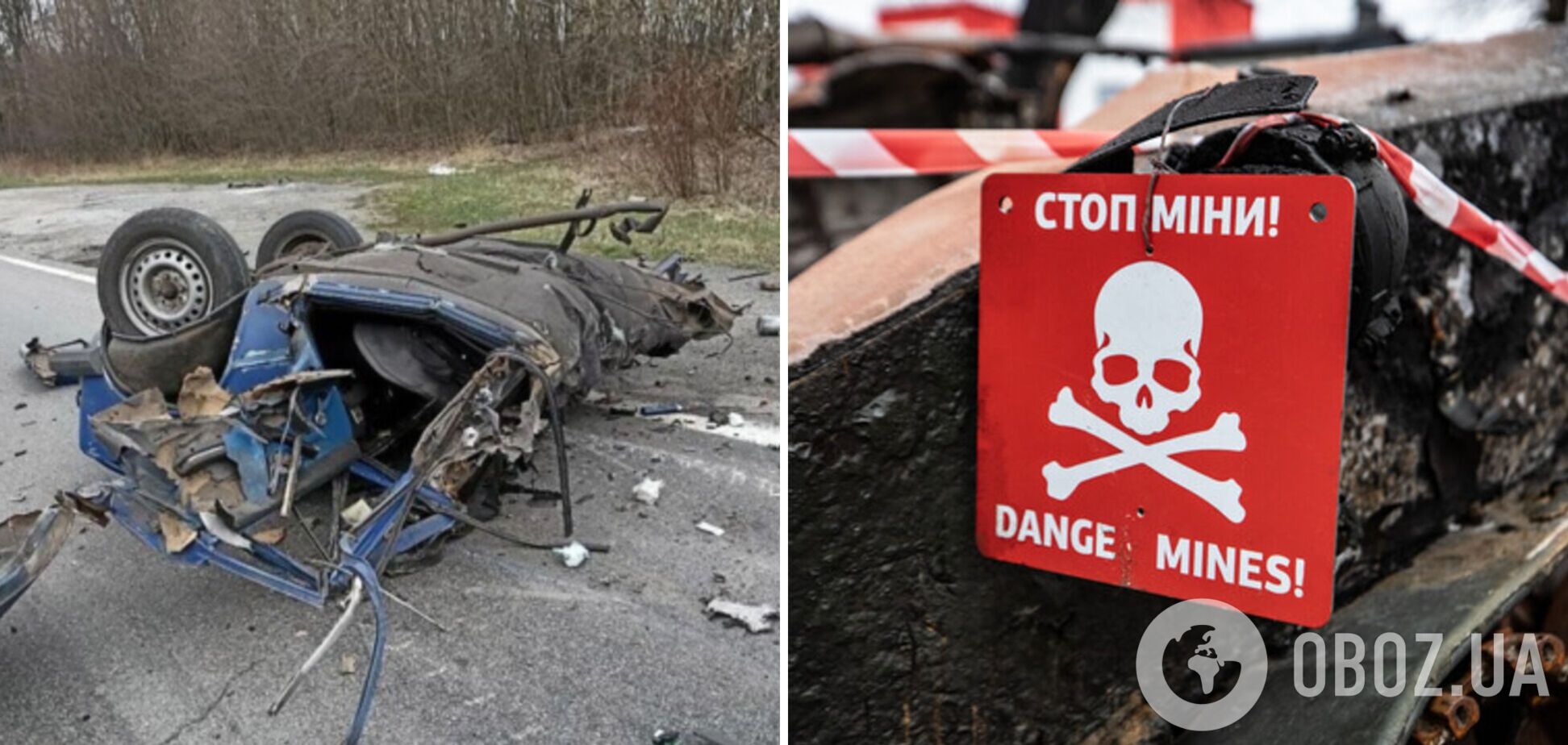 На Харківщині авто підірвалося на міні, загинуло четверо чоловіків: деталі трагедії