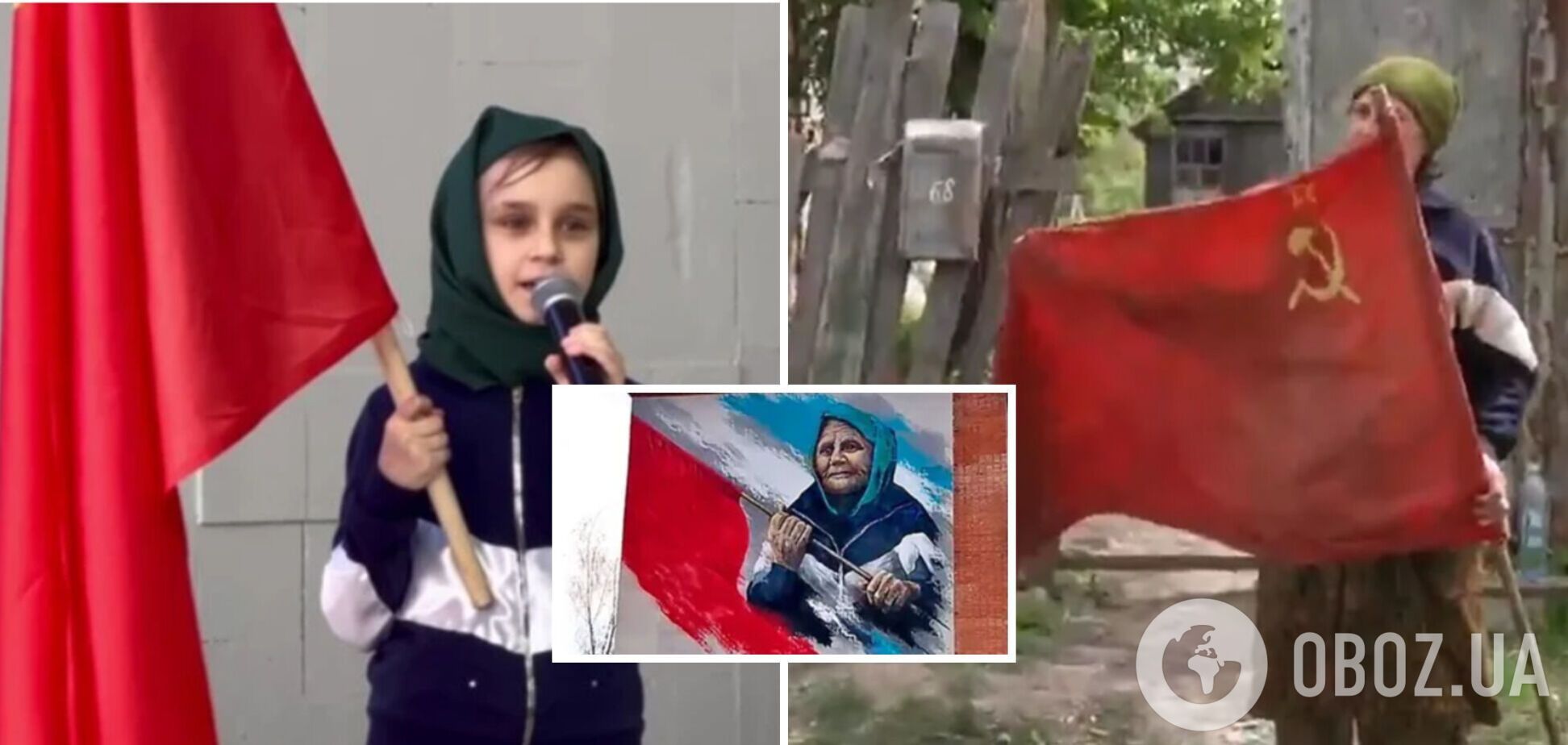 'Куди батьки дивляться?': в Росії дівчинку перевдягнули на бабусю з прапором СРСР, яка стала символом окупації РФ. Відео