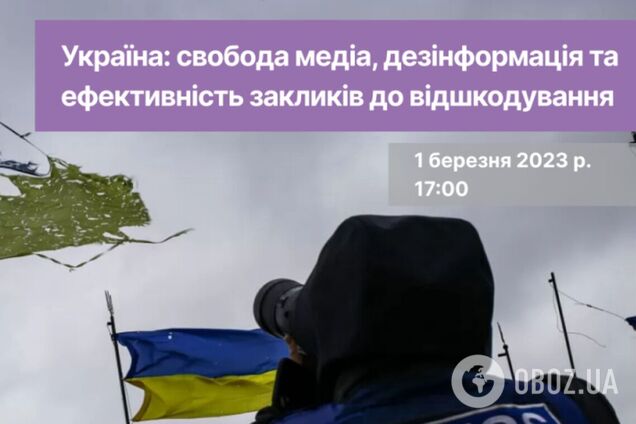 Злочини Путіна і Лукашенка мають бути у компетенції спецтрибуналу, – журналісти