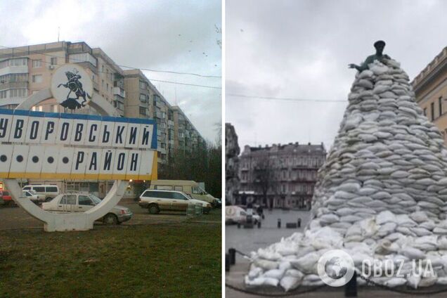 Вслед за демонтажем памятников в Одессе решили дерусифицировать Суворовский район