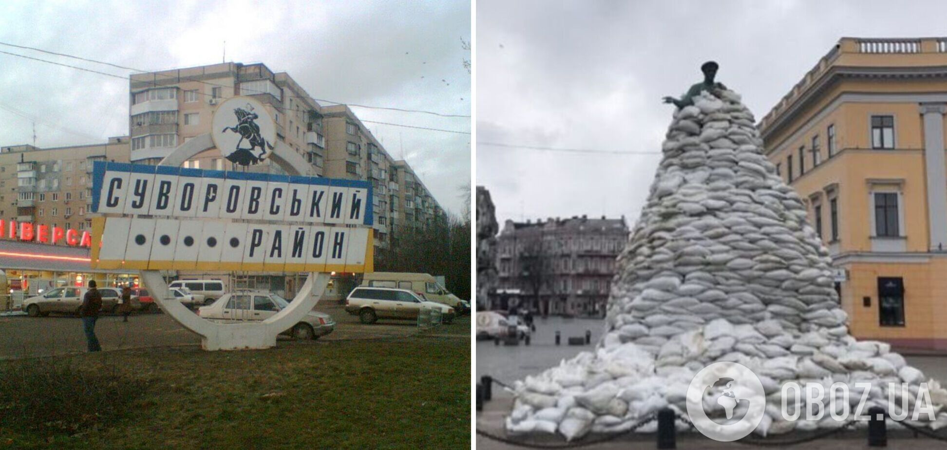 Вслед за демонтажем памятников в Одессе решили дерусифицировать Суворовский район