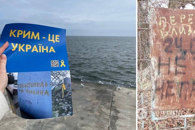 'Крым – это Украина': на оккупированном полуострове усилилось партизанское движение. Фото новой акции