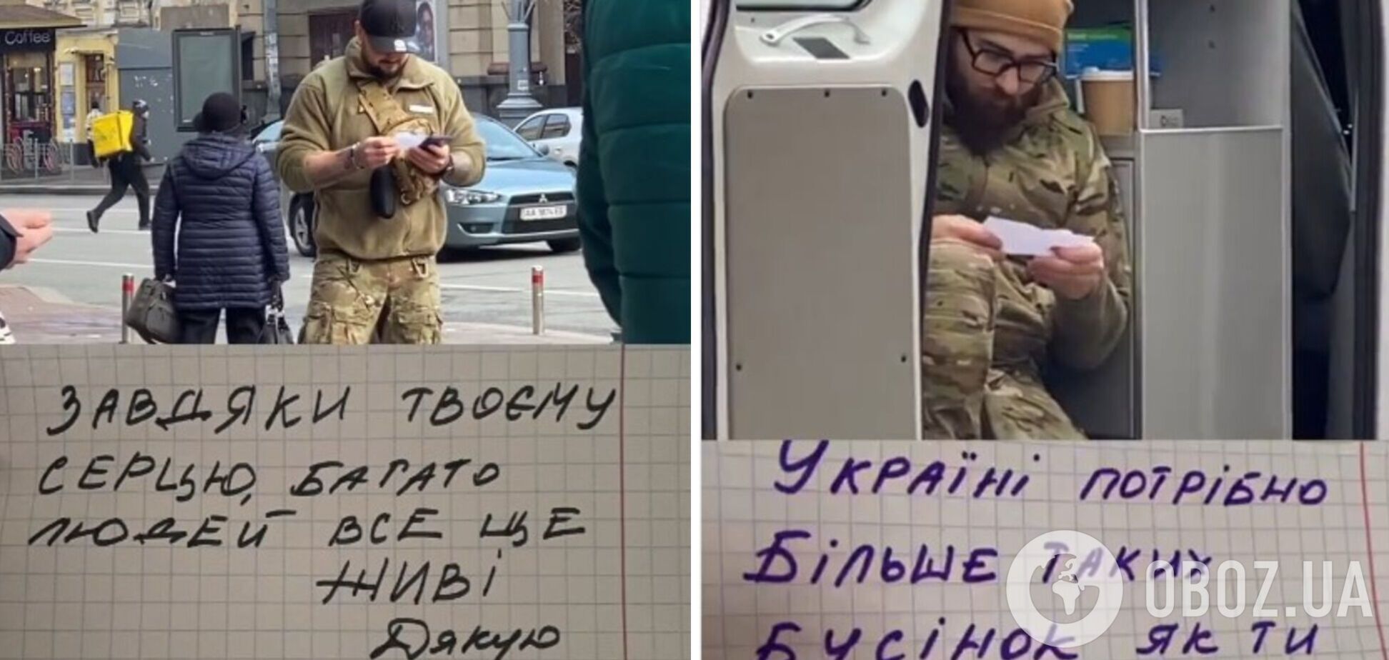 'Благодаря твоему сердцу многие все еще живы': украинскому военному передали трогательное послание. Видео