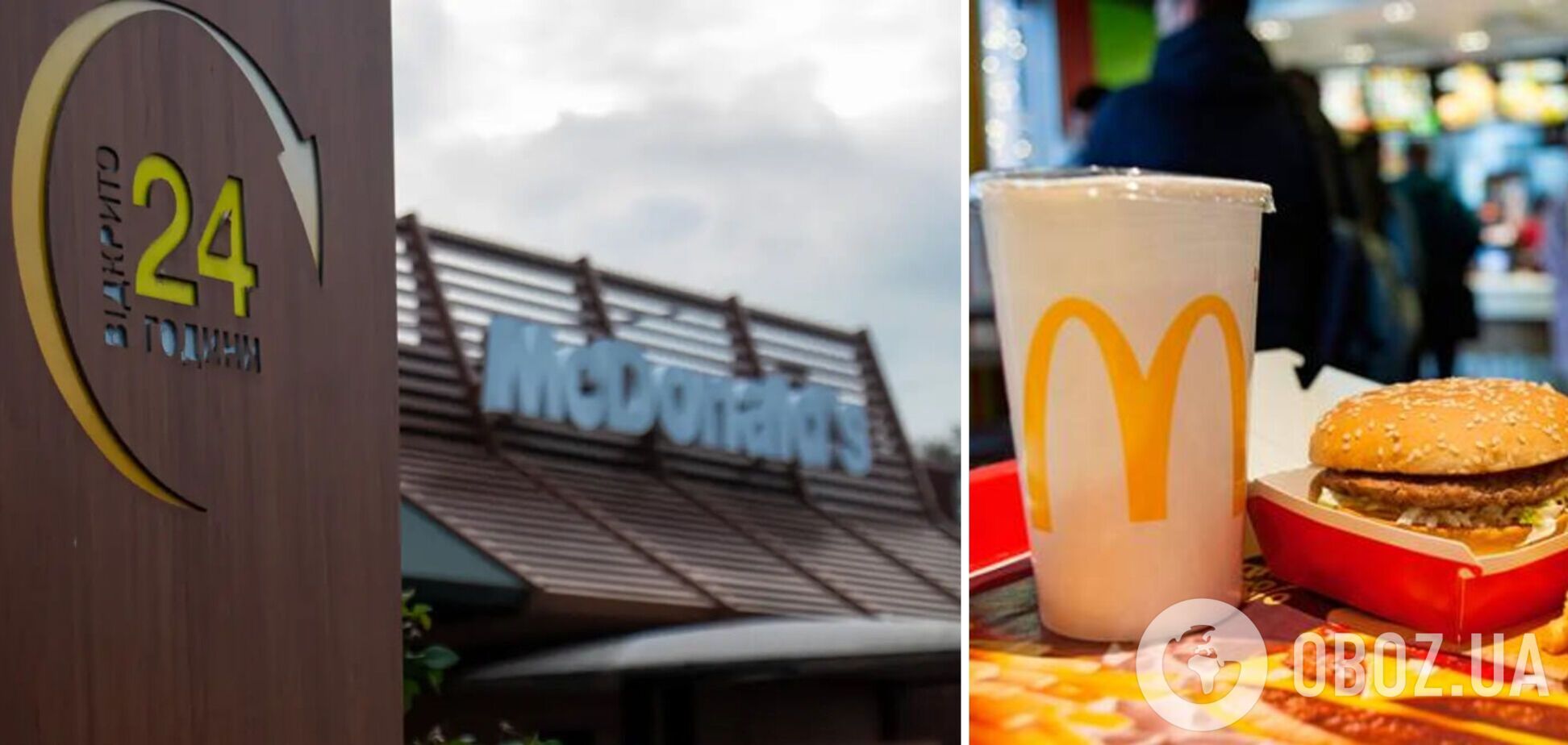 McDonald's возобновит работу заведений в Днепре и Одессе