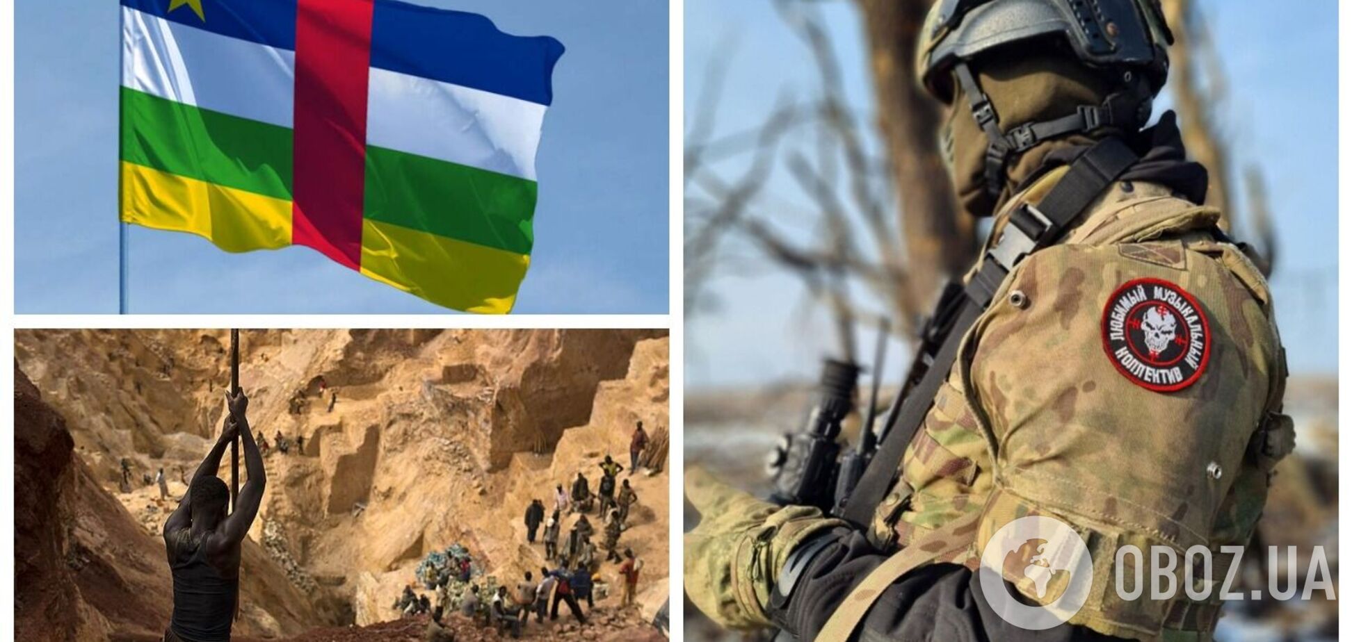 Наемников ЧВК 'Вагнер' подозревают в убийстве девяти граждан Китая в Африке – АР