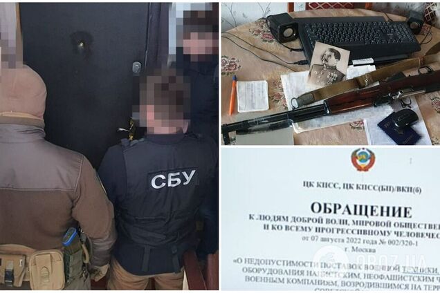 СБУ знешкодила в Україні підпільні осередки 'компартії більшовиків', які були підконтрольні ФСБ. Фото