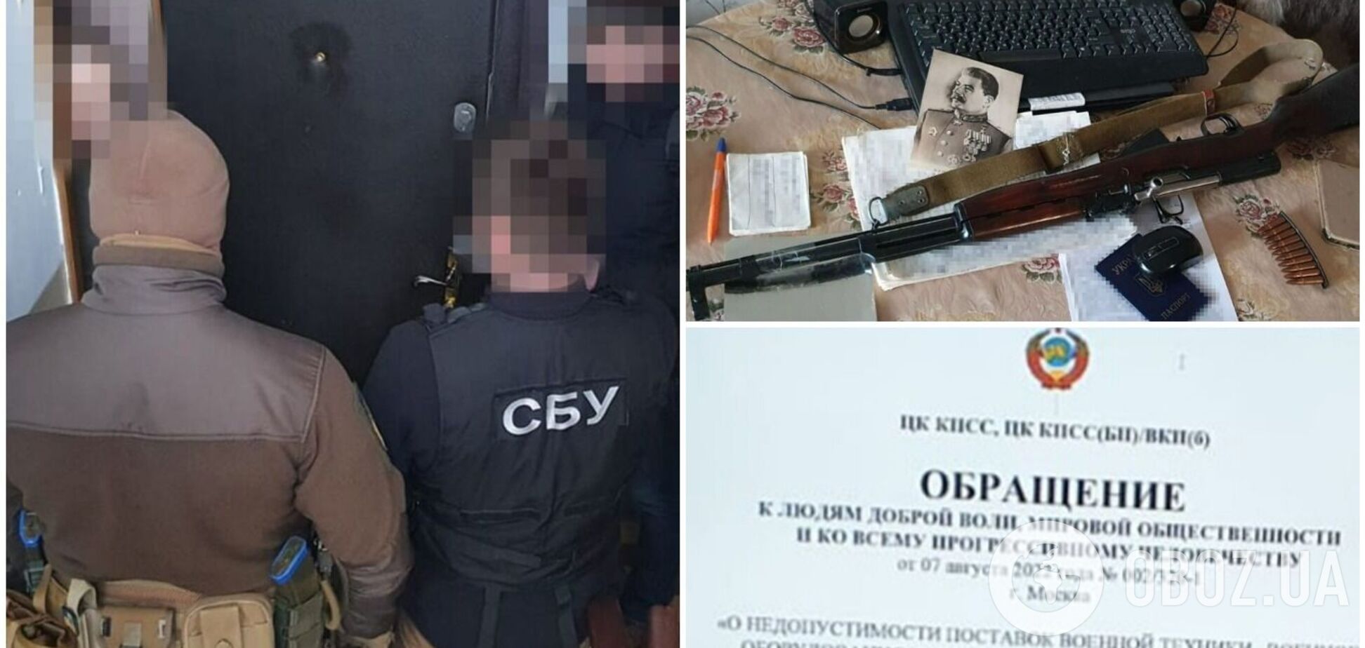 СБУ обезвредила в Украине подпольные ячейки 'компартии большевиков', подконтрольные ФСБ. Фото