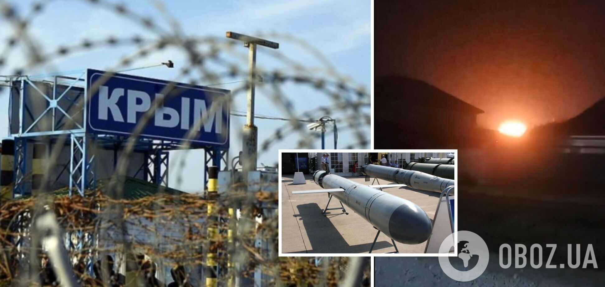 ГУР: взрывом в Джанкое уничтожены российские ракеты 'Калибр НК' во время транспортировки по железной дороге