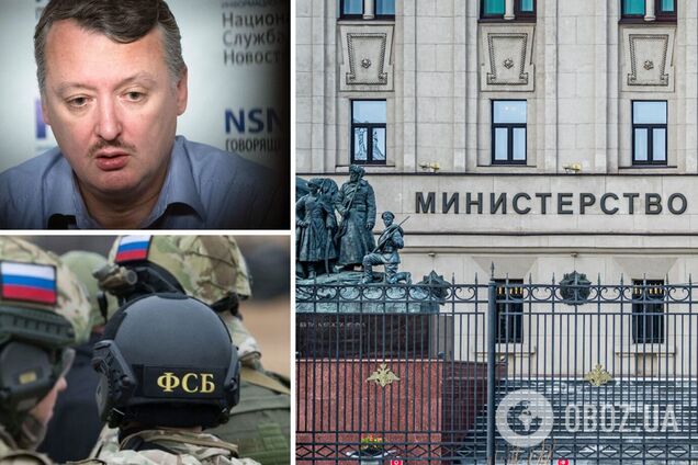 У Росії наростає протистояння на вищих рівнях військового керівництва: в ISW пояснили, на що вказують істеричні заяви Гіркіна