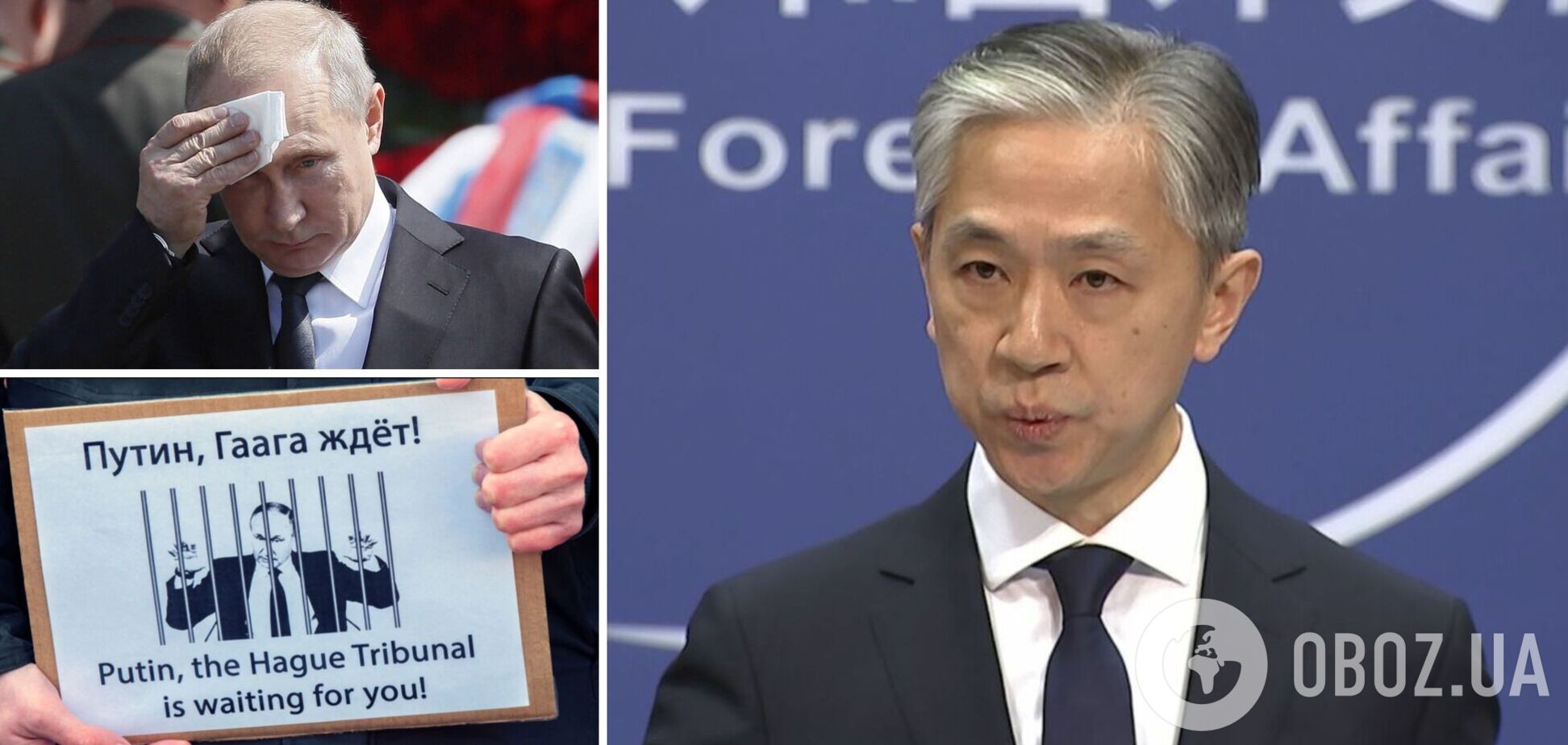 Заговорили о 'двойных стандартах': в Китае прокомментировали ордер МУС на арест Путина
