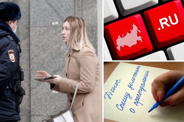 доноси в Росії