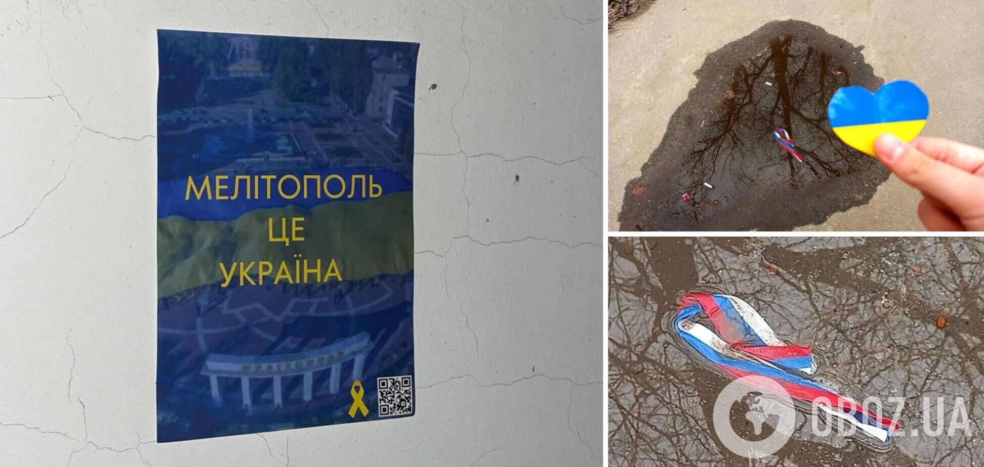 'Мелитополь – это Украина': в городе устроили новую патриотическую акцию и отправили на свалку триколоры. Фото