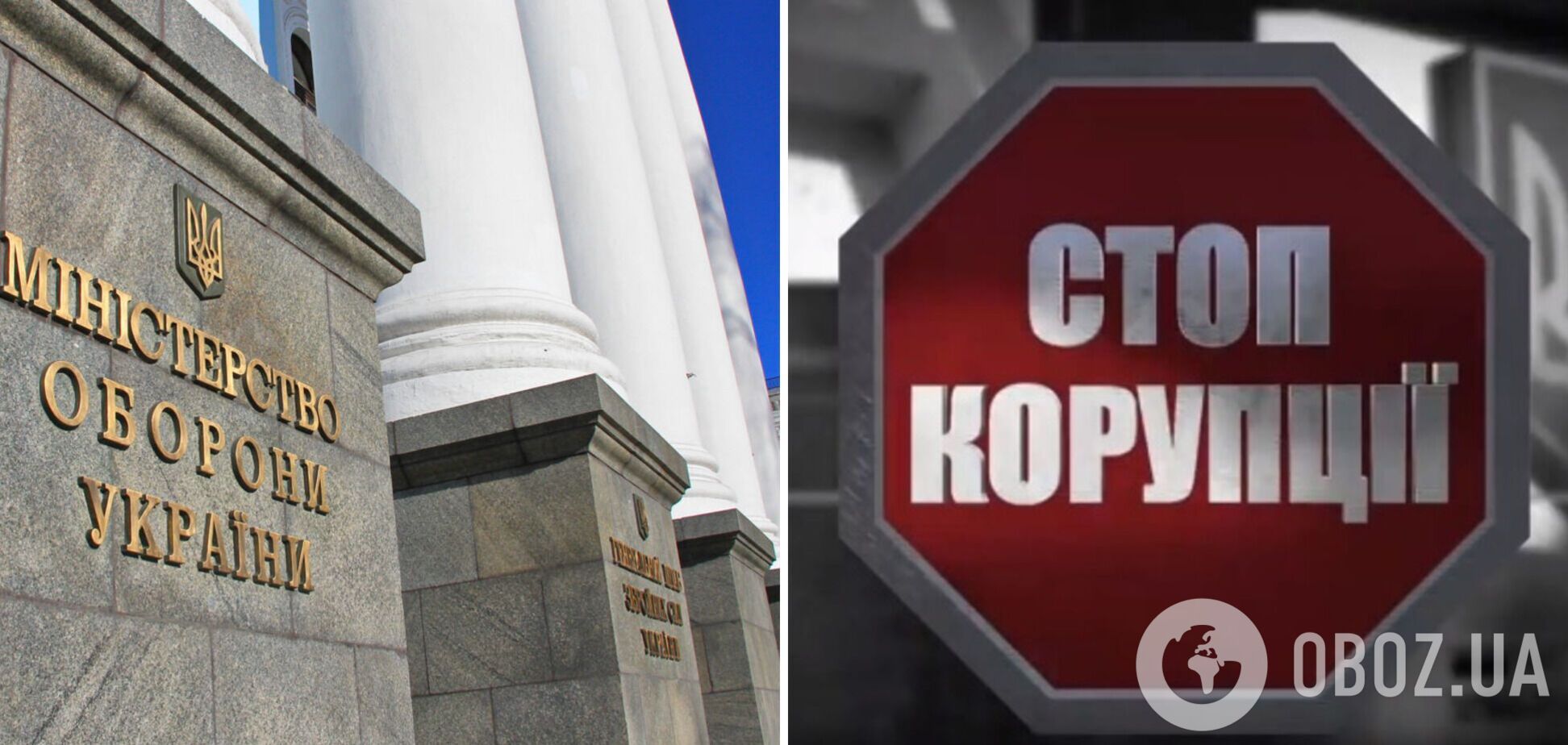При Минобороны после громких скандалов создают антикоррупционный совет: украинцы могут проголосовать за кандидатов