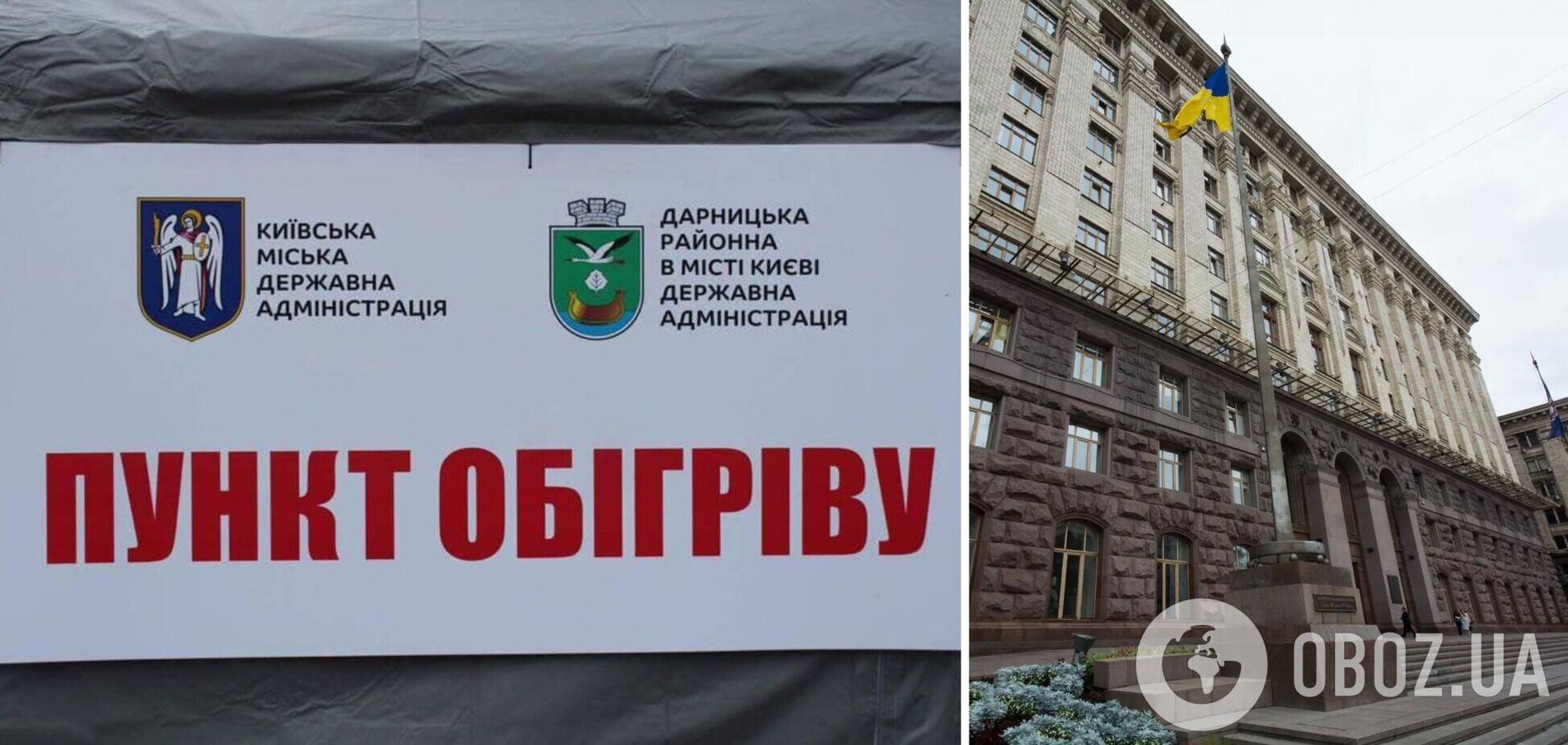 В КГГА рассказали, как будут работать пункты обогрева Киева