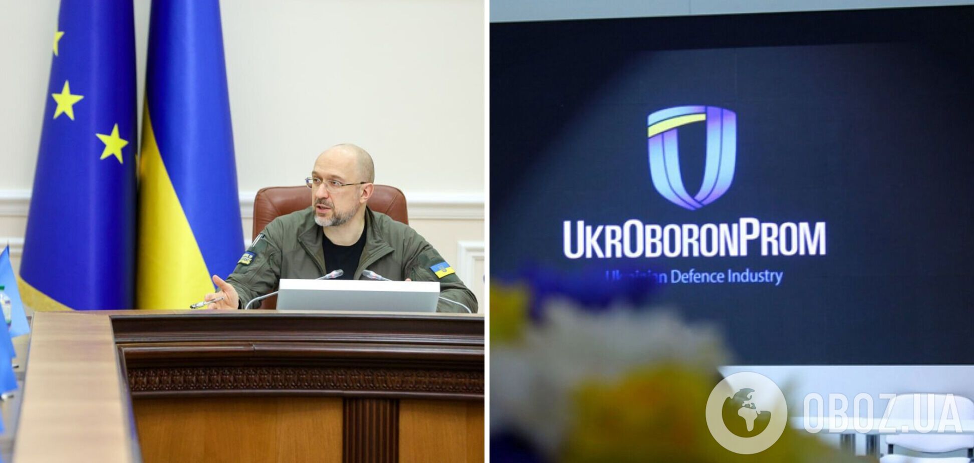 Держконцерн 'Укроборонпром' замінять на акціонерне товариство у держвласності
