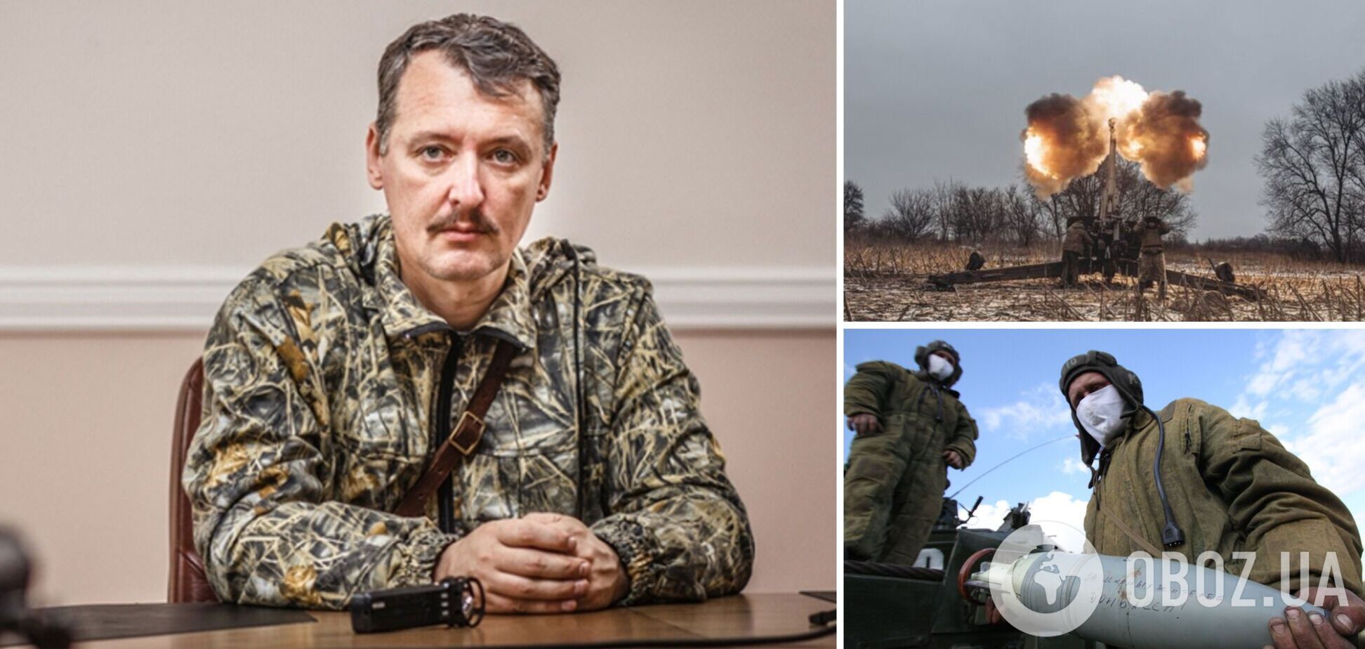 Гіркін поскаржився на великі втрати РФ у 'м'ясних штурмах'