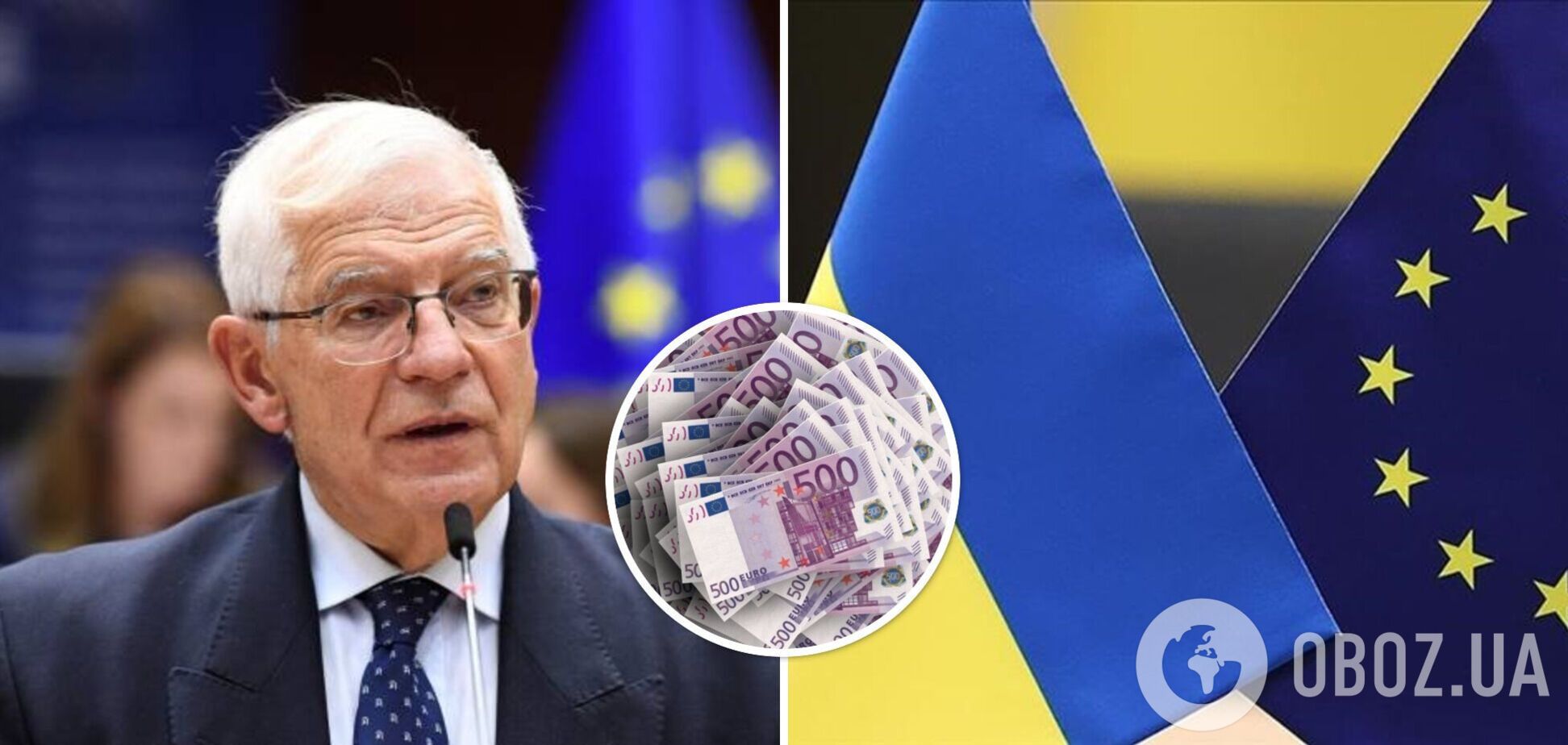ЕС может увеличить фонд, из которого идет финансирование оружия для Украины, на 3,5 млрд евро: Боррель выступил с заявлением