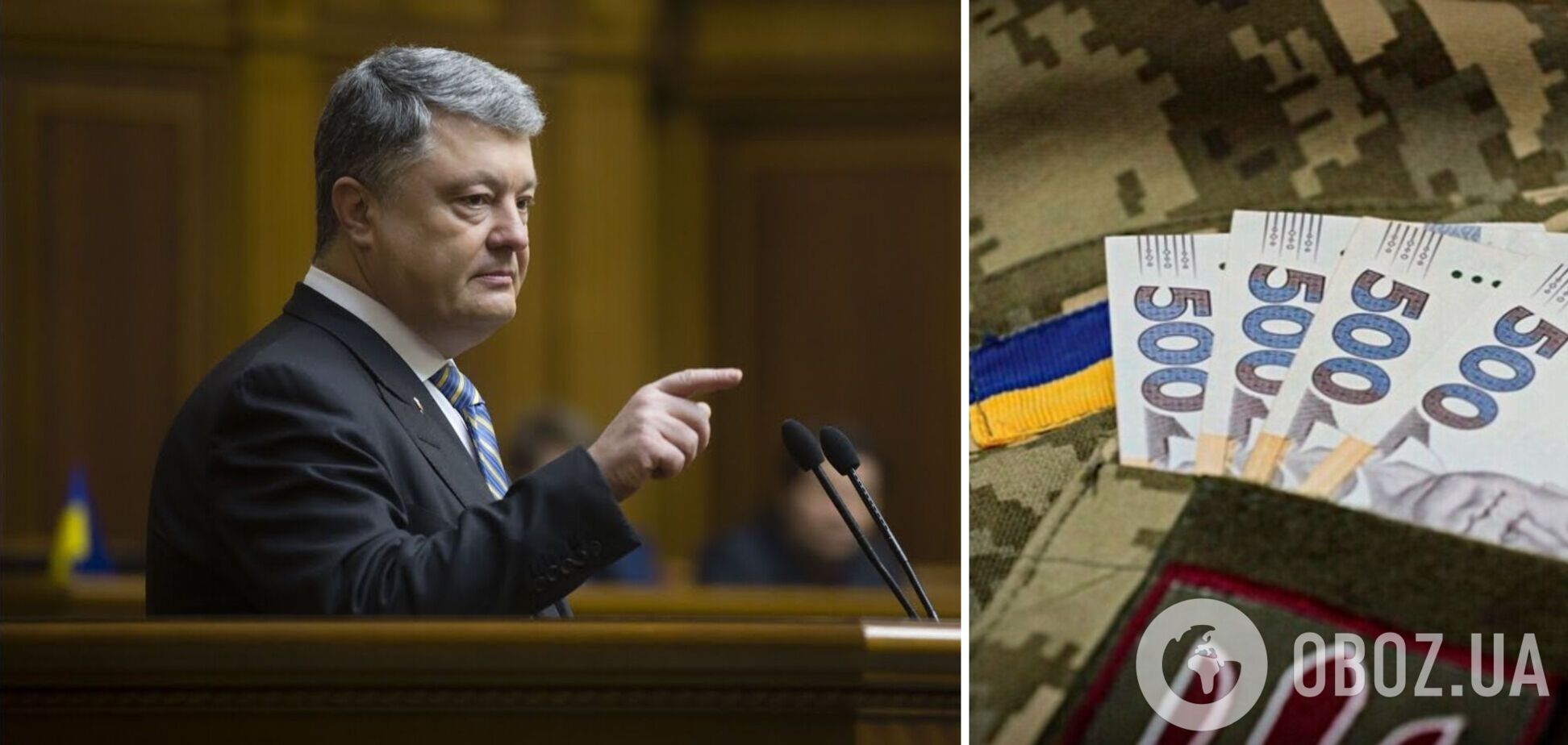 Порошенко в Раде призвал вернуть военным выплаты 30 тысяч грн