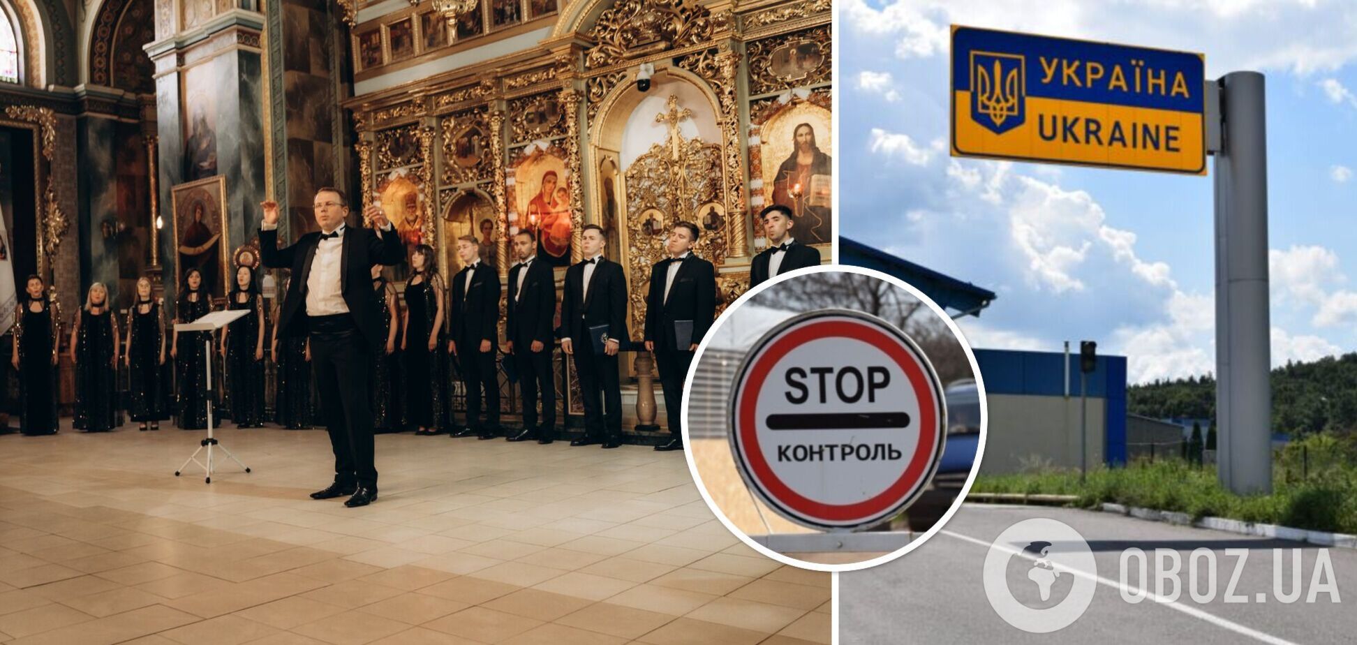 Минкульт запретил хору 'Воскресение' выезжать за границу на благотворительный концерт: в чем причина