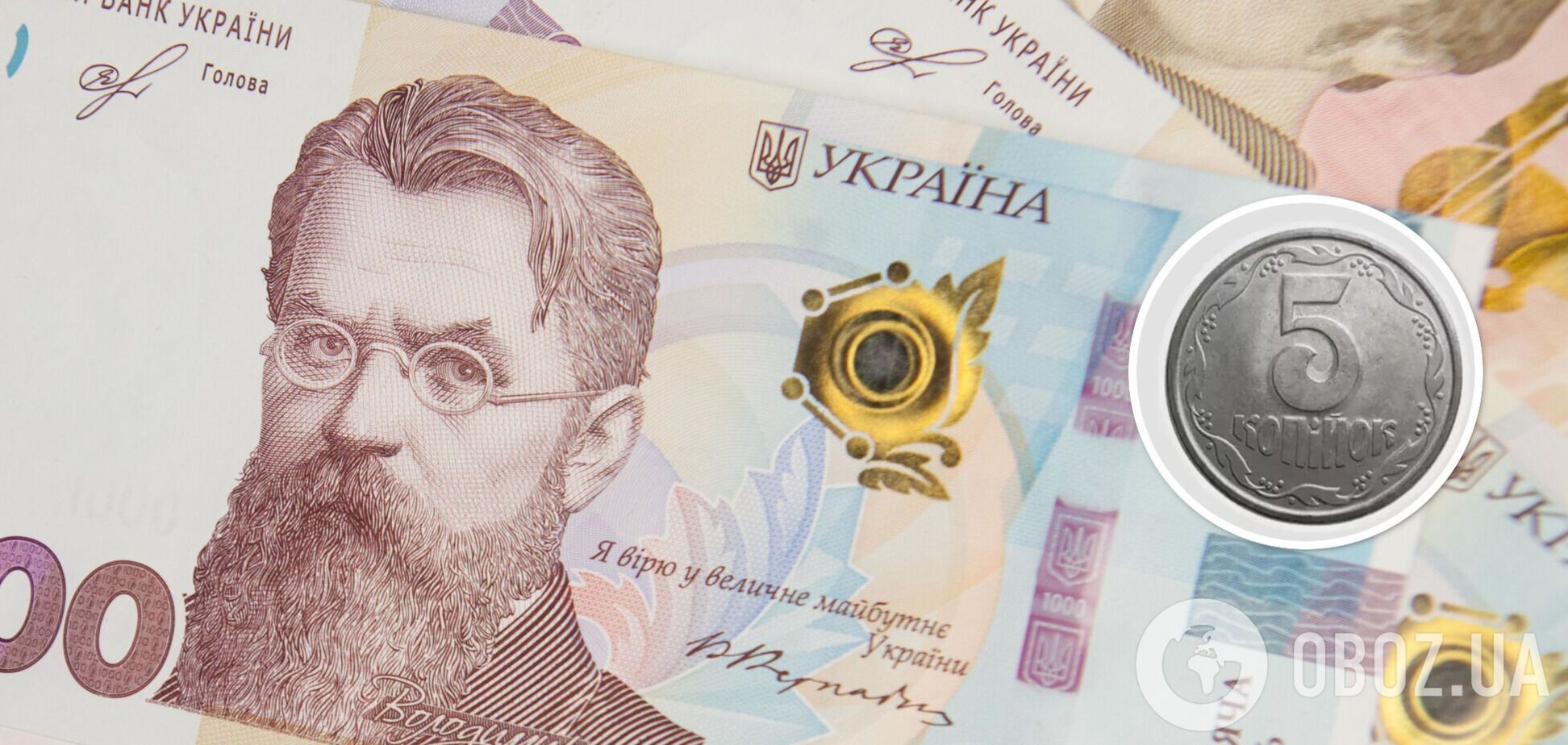 За монети в 5 копійок українцям готові платити великі гроші