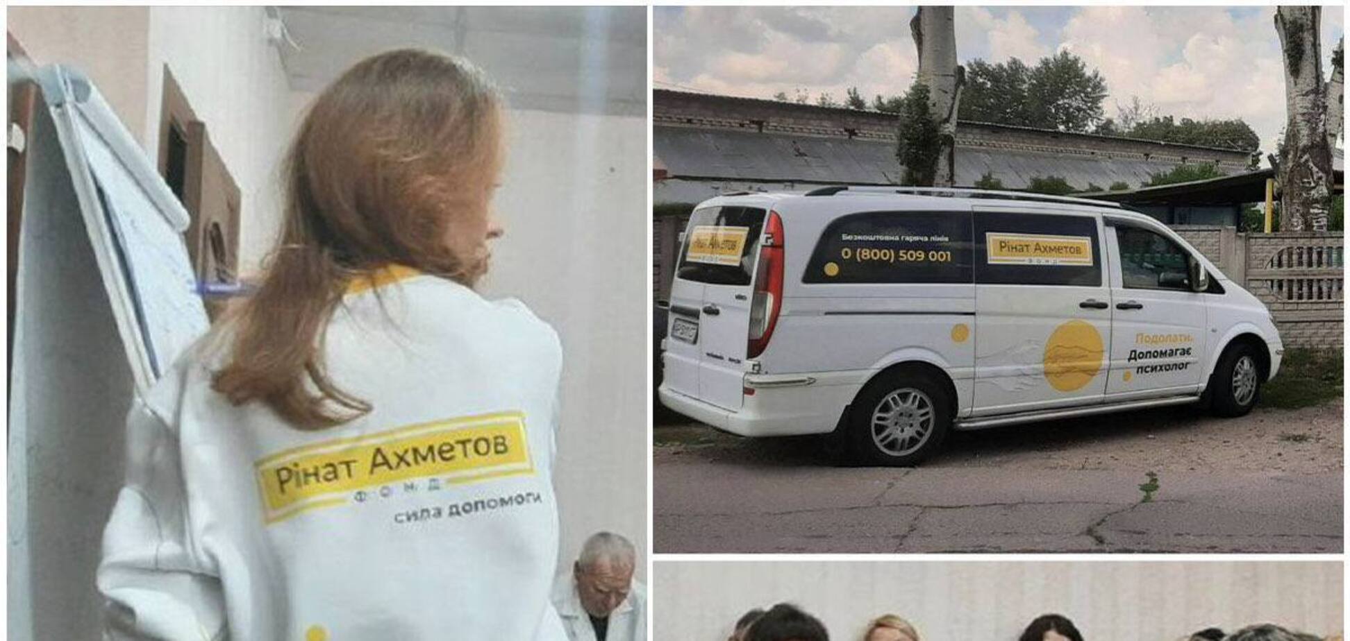 Мобільні психологи Фонду Ріната Ахметова допоможуть лікарям Дніпропетровщини