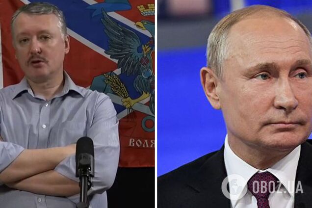 'Считаю себя более компетентным, чем Путин': террорист Гиркин заявил, что хочет стать президентом РФ