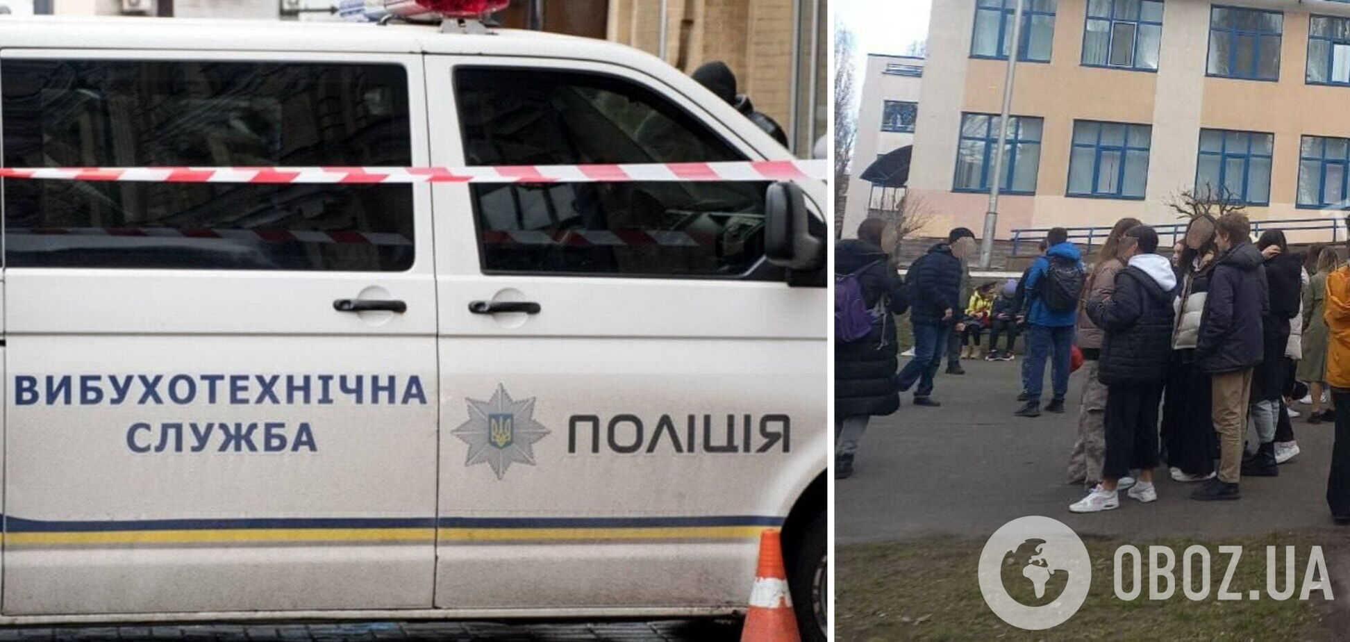 Дітей та персонал школи евакуювали