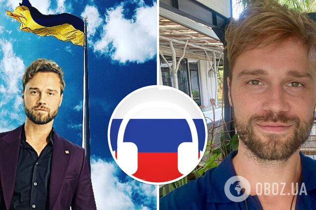 'Заявлял, что за Украину': 'холостяк' Топольский разозлил украинцев видео под российский трек