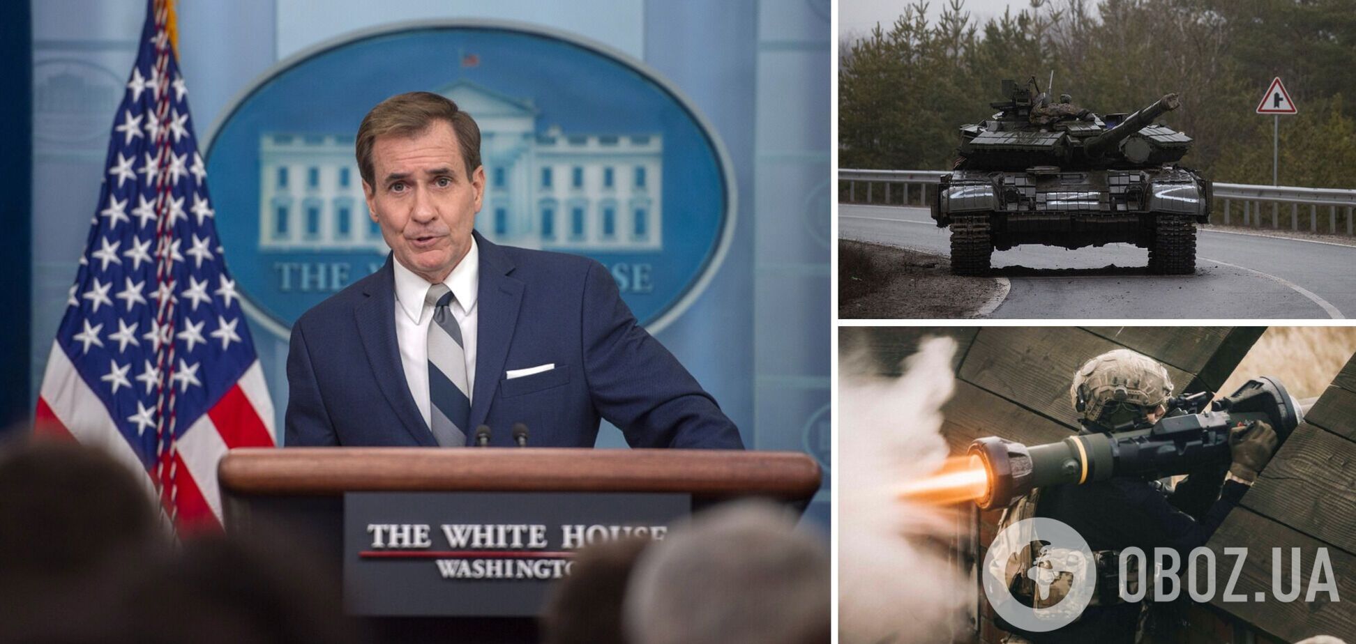 Кірбі зробив заяву щодо військової допомоги Києву