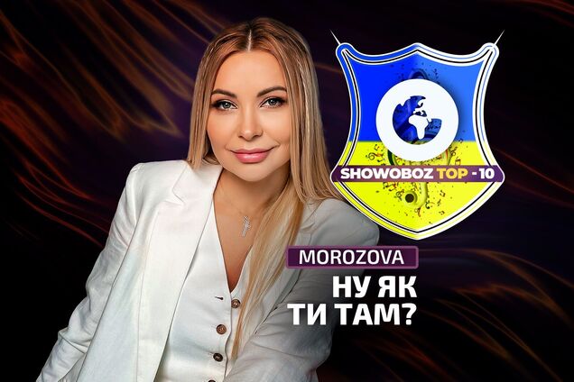 Oscar 2023, Шер та її молодий коханець, 10 млн за дупку JLo, прем'єра 'Як ти там' від Morozova | ShowObozTop10 – Special Guest
