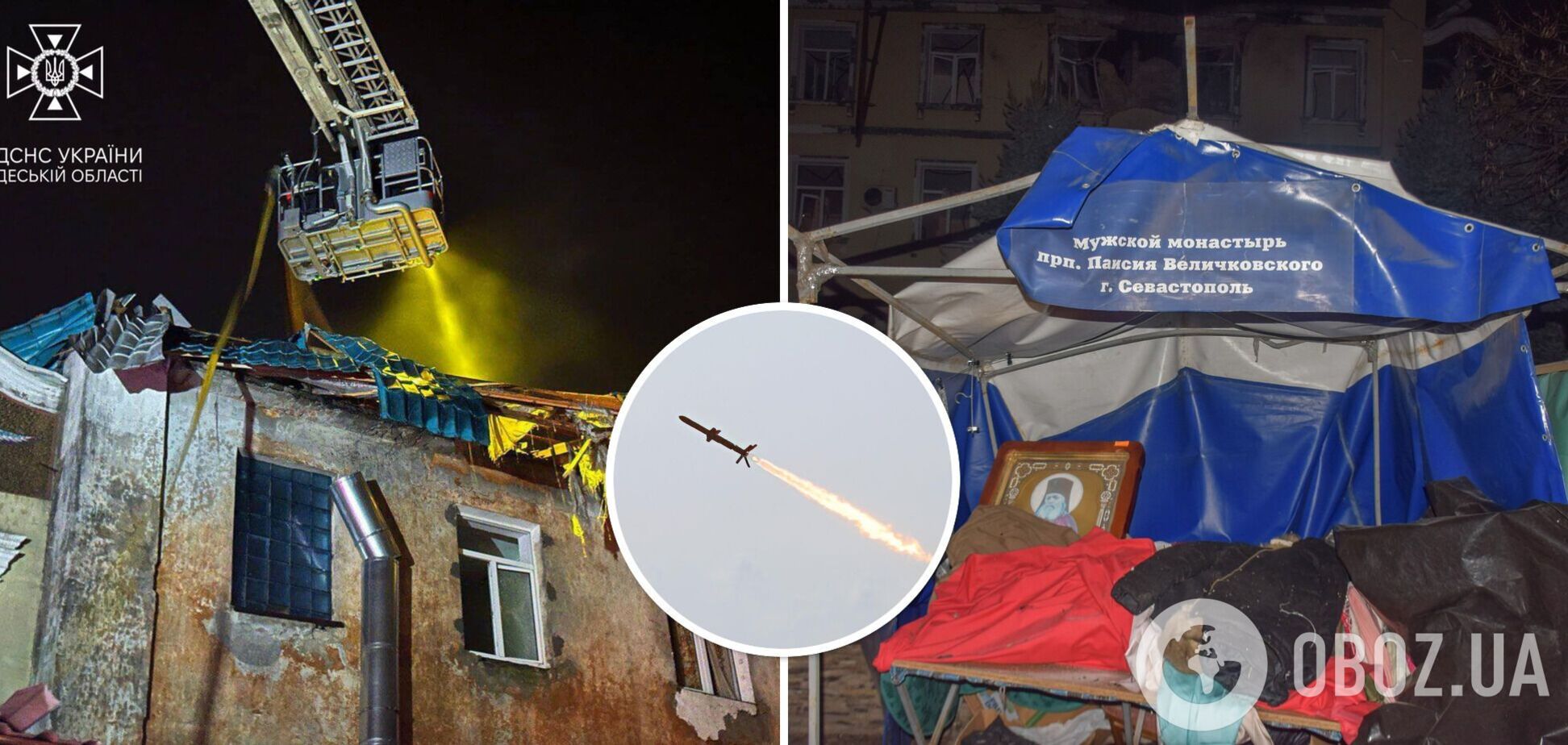 Российский удар по Одессе 21 марта 2023 года