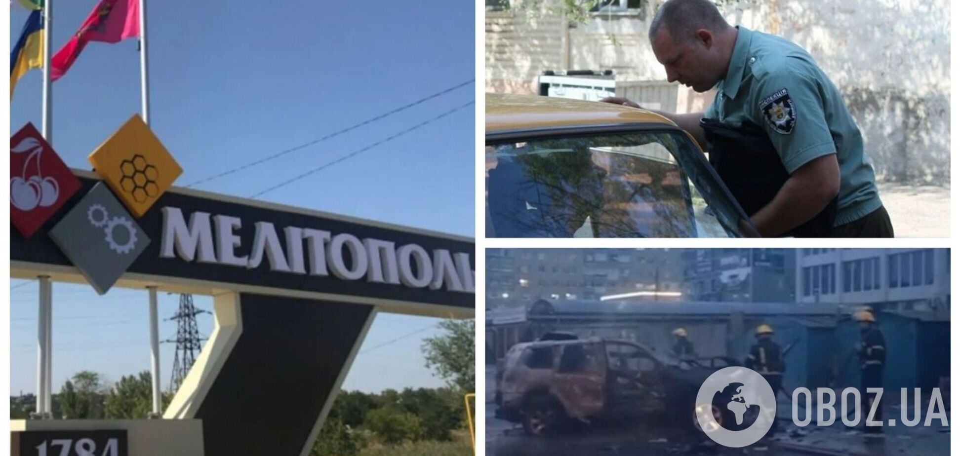 В оккупированном Мелитополе взорвали бывшего полицейского, перешедшего на сторону оккупантов. Фото и видео