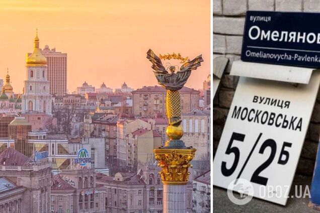 Відтепер без площі Толстого й бульвару Перова: Київрада дерусифікувала ще 16 топонімів