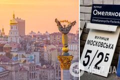 Отныне без площади Толстого и бульвара Перова: Киевсовет дерусифицировал еще 16 топонимов