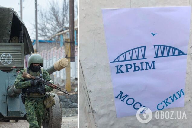 В Крыму патриоты оставили оккупантам 'послания' после призыва к эвакуации: бегите, пока есть возможность. Фото