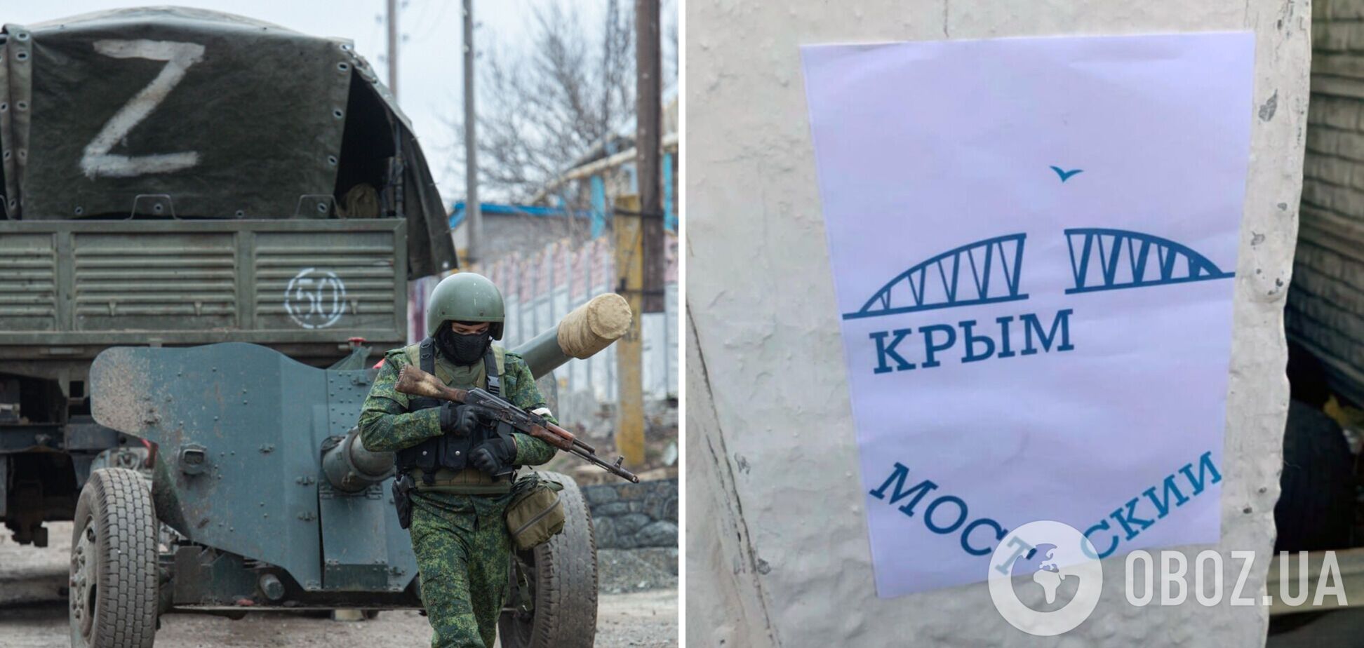 В Крыму патриоты оставили оккупантам 'послания' после призыва к эвакуации: бегите, пока есть возможность. Фото