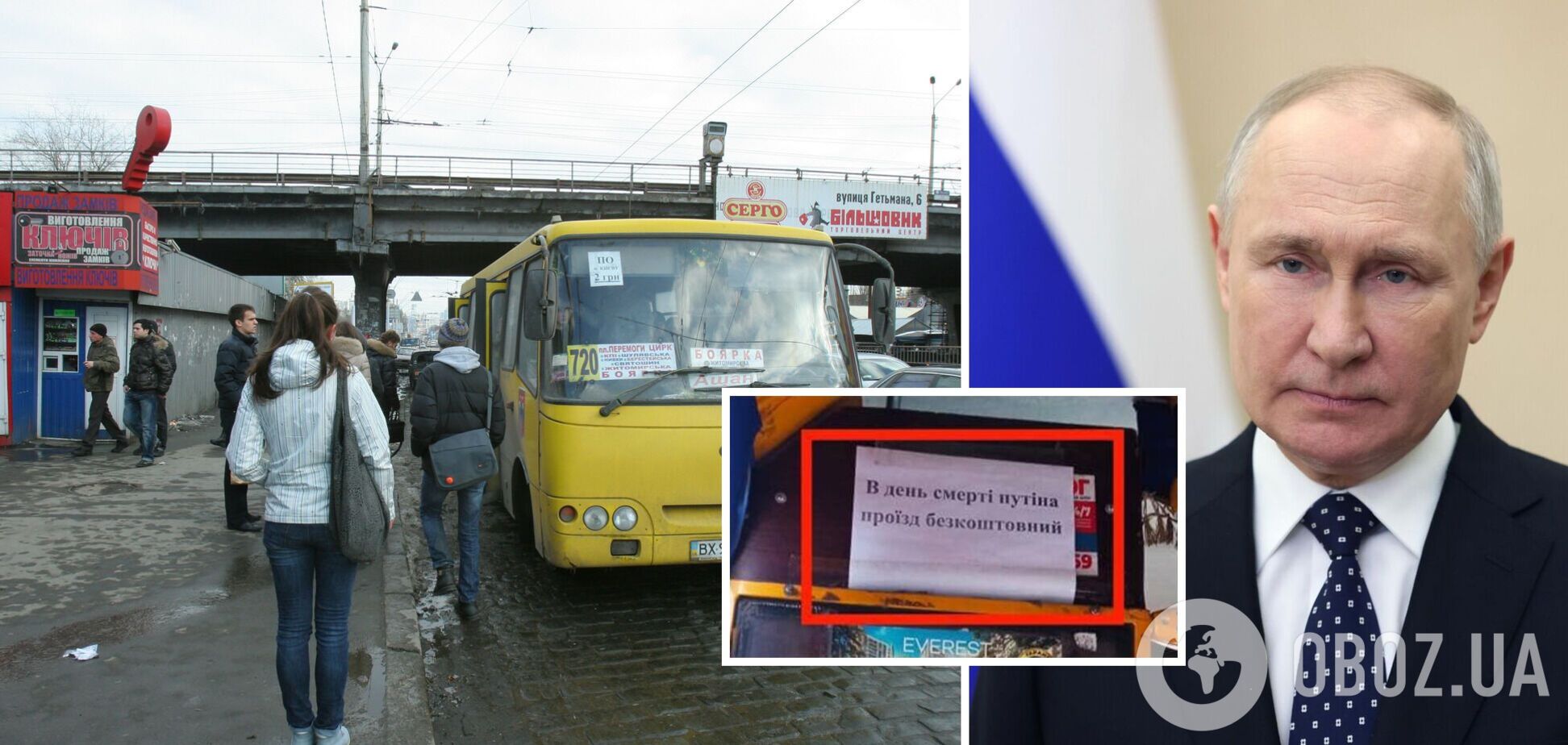 В день смерти диктатора обещают бесплатный проезд