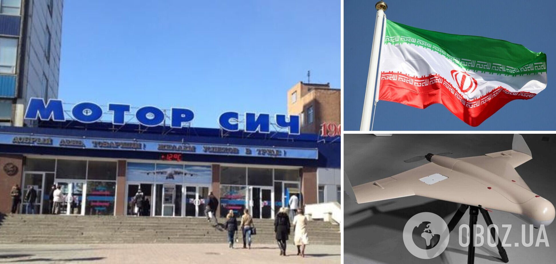 'Мотор Січ' за керівництва Богуслаєва роками торгувала з підсанкційними компаніями з Ірану, серед яких розробник 'шахедів' – 'Схеми'