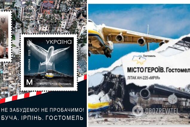 Скільки коштують нові марки 'Укрпошти' та як купити