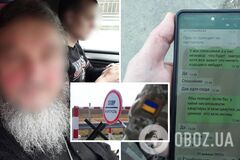 'Уехал бы, но квартиры и шмотки не пускают': пограничники обнаружили священника с недействительным паспортом и связями в РФ. Фото