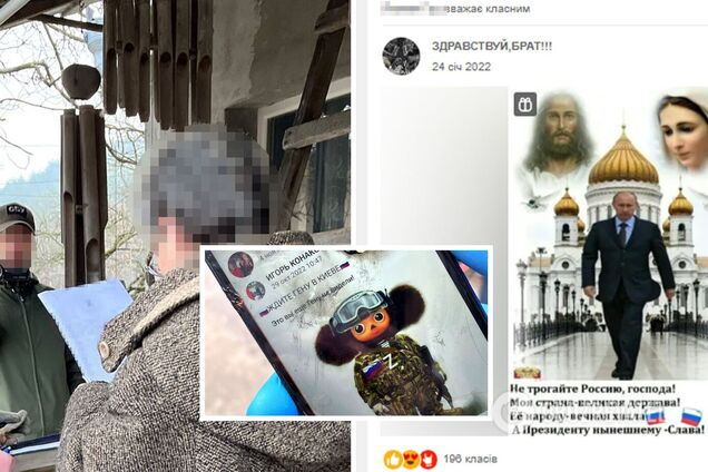 СБУ задержала пособницу российской пропаганды